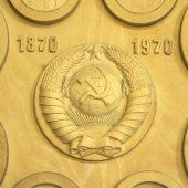 Настенное юбилейное агитационное панно «100 лет со дня рождения В. И. Ленина», дерево, резьба, СССР, 1970 г.