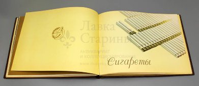 Советский каталог табачных изделий, Главтабак РСФСР, Ленинград, 1957 г.