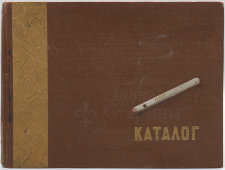 Советский каталог табачных изделий, Главтабак РСФСР, Ленинград, 1957 г.