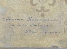 Портсигар с рисунком