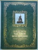 Антикварная настольная статуэтка «Конь под седлом» на овальной подставке, бронза, камень, Санкт-Петербург, 1850-60 гг.