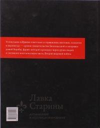 Книга «Пропуск в рай»