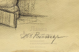 Рисунок вратаря-хоккеиста «На стадионе «Локомотив», художник Ройтер М. Г., бумага, СССР, 1956 г.