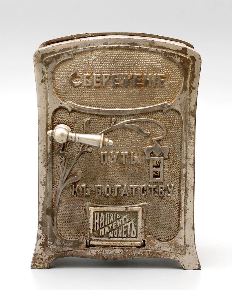 копилка 50500 таблица. сберегательная касса ссср. копилка с гравировкой. копилка книга для денег. неприкосновенный запас надпись.