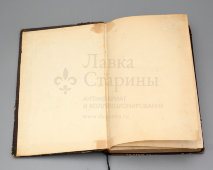 Книга «Физиологические эскизы», автор Молешотта Я., перевод Пальховскаго А., Москва, 1863 г.