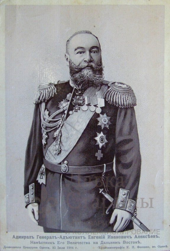 Английском, открытка адмирал
