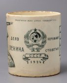 Чашка «МОПР. Не забывайте нас», Первомайский фарфоровый завод (Песочное)