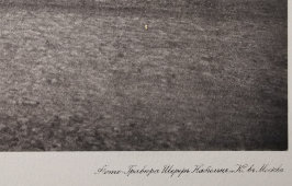 Старинная фотогравюра «Церковь Священномученика Ермолая на Козьем болоте на Садовой», фирма «Шерер, Набгольц и Ко», Москва, 1881 г.