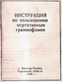 Старинный кабинетный, настольный граммофон, деревянный корпус, фабрика Юлiй Генрихъ Циммерманъ в Москве, н. 20 в.