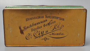 Старинная жестяная коробка из-под сладостей «Винт», ​фабрика «С. Сиу и Ко», Москва, кон. 19 в.