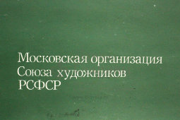 Афиша выставки «Ариадна Арендт. Скульптура и графика», Москва, МСХ