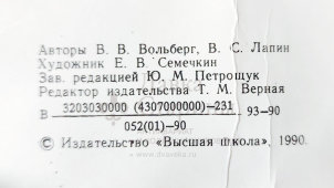 Учебный плакат «Инструмент для удаления поврежденных элементов кузова» из серии «Ремонт кузовов и кабин легковых автомобилей», худ. Семечкин Е. В., изд-во «Высшая школа», Одесса, 1990 г.