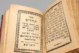 Старинный карманный сборник иудейских молитв на иврите на каждый день, иудаика, Варшава, 1912 г.