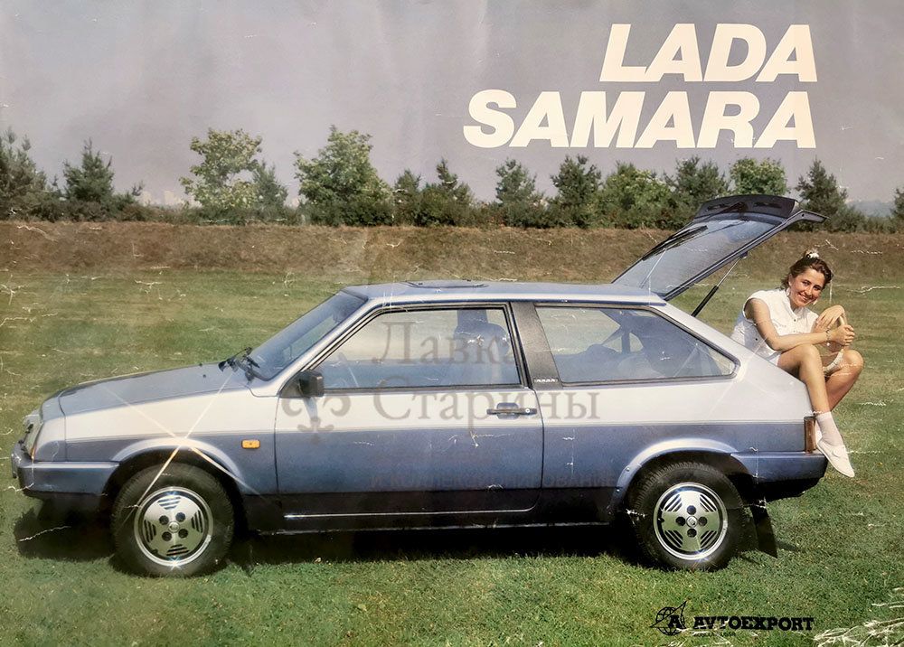 Наклейка lada avtoexport Наклейка lada avtoexport