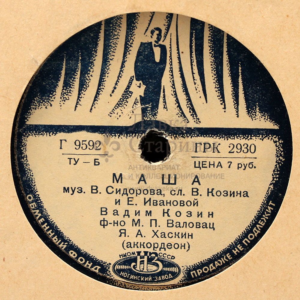 Пластинка С Новогодними Песнями