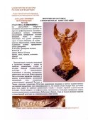 Старинная бронзовая статуэтка «Танцовщица», мраморная подставка, Париж, нач. 20 в.
