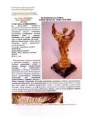 Старинная бронзовая статуэтка «Танцовщица», мраморная подставка, Париж, нач. 20 в.