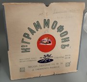 А.В. Нежданова исп. «Шведская песня» Грига. Monarch Record «Gramophone», Россия, 1900-е гг.