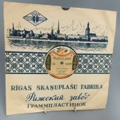 Таиса Савва «Танго соловья» (художественный свист) и «Романтическое танго», Рижский завод, 1950-е