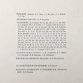Большой атлас с цветными рисунками «Промысловые рыбы СССР», ВНИРО, Пищепромиздат, 1949 г.