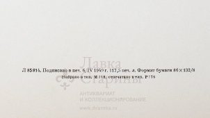 Большой атлас с цветными рисунками «Промысловые рыбы СССР», ВНИРО, Пищепромиздат, 1949 г.