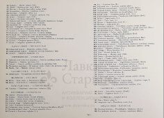 Большой атлас с цветными рисунками «Промысловые рыбы СССР», ВНИРО, Пищепромиздат, 1949 г.