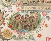 Похвальный лист ученика 4 класса за отличное поведение и успехи в науках, художник Фармаковский М. В., Петроградская 3 гимназия, 1916 г.