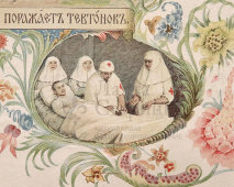 Похвальный лист ученика 4 класса за отличное поведение и успехи в науках, художник Фармаковский М. В., Петроградская 3 гимназия, 1916 г.