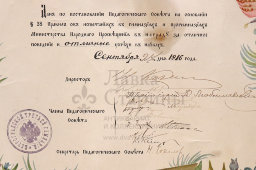 Похвальный лист ученика 4 класса за отличное поведение и успехи в науках, художник Фармаковский М. В., Петроградская 3 гимназия, 1916 г.