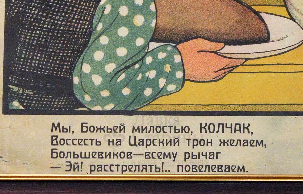 Дени плакаты гражданской войны колчак. Карикатуры гражданской войны. Адмирал колчак карикатура. Карикатуры времен гражданской войны. Колчак карикатура.