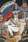 Агитационный плакат времен Гражданской войны «Колчак», 1920-е, багет, стекло