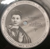 Старинная пластинка Клавдия Шульженко: «В праздничный вечер» и «Плясовая», завод грампластинок москворецкого района