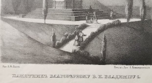 Старинная литография «Памятник Благоверному В. К. Владимиру I», Киев, 1857 год