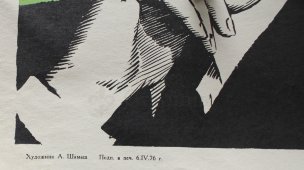 Советский киноплакат фильма «Преступление»