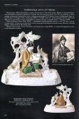 Чернильница со скульптурным изображением Шота Руставели, агитационный фарфор ЛФЗ, скульптор Данько Н. Я.