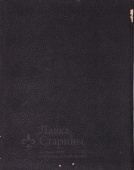 Книжка отметокъ 1914-1915 г.