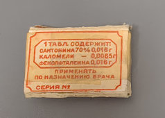 Упаковка из-под таблеток​ «Санкафен», Ленинградский Химфармзавод № 1, Главмедпром, сер. 20 в.