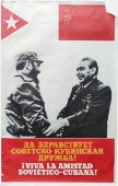 Советский агитационный плакат «Да здравствует советско-кубинская дружба!» авт. О. Масляков, 1974 г.