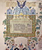 Похвальный лист ученика 1 класса за отличное поведение и успехи в науках, художник Фармаковский М. В., С.-Петербургская 3 гимназия, 1913 г.