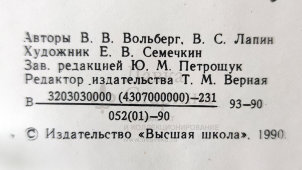 Учебный плакат «Замена крыши» из серии «Ремонт кузовов и кабин легковых автомобилей», худ. Семечкин Е. В., изд-во «Высшая школа», Одесса, 1990 г.