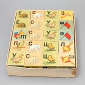 Советская развивающая детская игра «Азбука на кубиках», Москва, 1960-е гг.