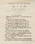 Большой шприц для промывания полостей тела, 150 мл, Медикоинструментальный завод им. Ленина, 1977 г.