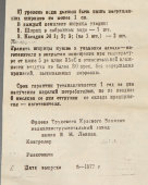 Большой шприц для промывания полостей тела, 150 мл, Медикоинструментальный завод им. Ленина, 1977 г.