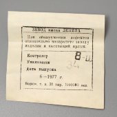 Большой шприц для промывания полостей тела, 150 мл, Медикоинструментальный завод им. Ленина, 1977 г.