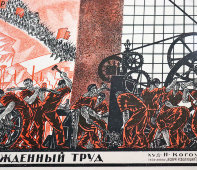Советский агитационный плакат «Да здравствует освобожденный труд!», художник Когоут Н., Главлит № 17354, В.В.Р.С., Искра революции, 1920-е
