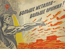 Советский агитационный плакат «Больше металла - больше оружия!», Москва, репринт 1970-е