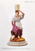 Подсвечник в виде сидящей девушки с туесом на голове, Гарднер, 1870-1890 гг.