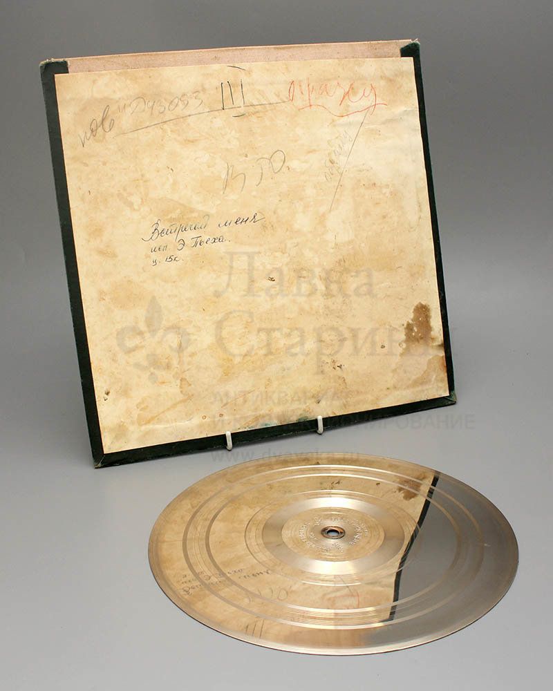 песня эталон