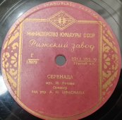 Советская старинная пластинка 78 оборотов для граммофона «Серенада» и «Медленный танец».