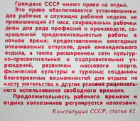 Советский агитационный плакат Олимпиада-80 «Спорт — помощник в труде и учебе»